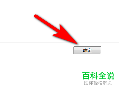 怎么允许电脑使用快捷方式安装字体
