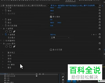 怎么一键更改电脑版PR中视频的颜色
