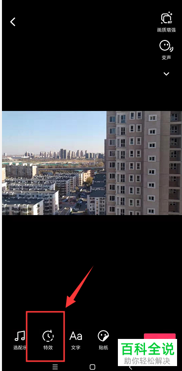 怎么用抖音给视频添加下雨特效