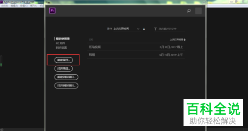 怎么用Pr截取视频中的图片