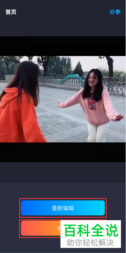 怎么用无痕去水印App去除视频水印