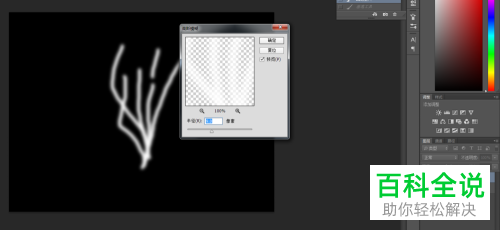 怎么用PS制作烟雾效果