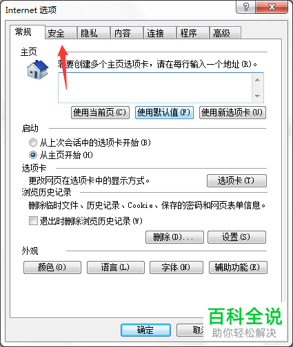 怎么允许IE浏览器运行Excel并打印