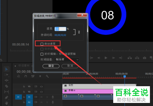 怎么用Pr给视频添加倒计时效果