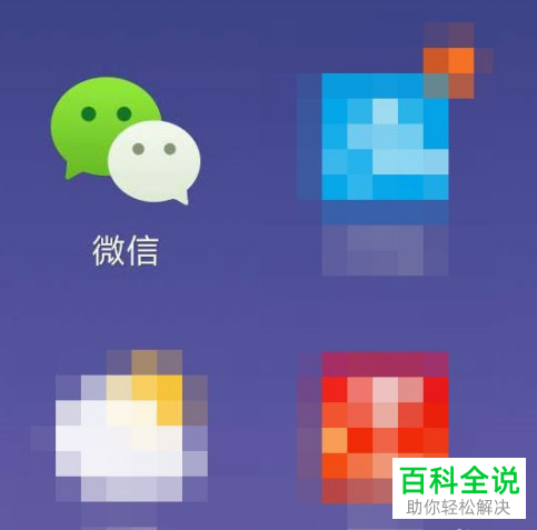 怎么移除手机版微信中收藏的小程序