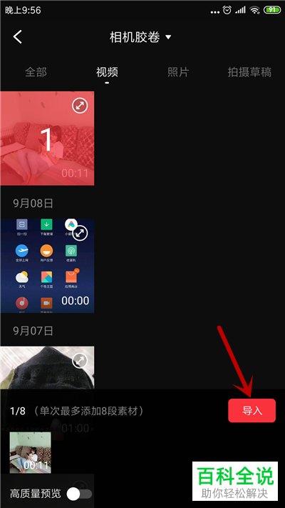 怎么用快剪辑去除视频声音