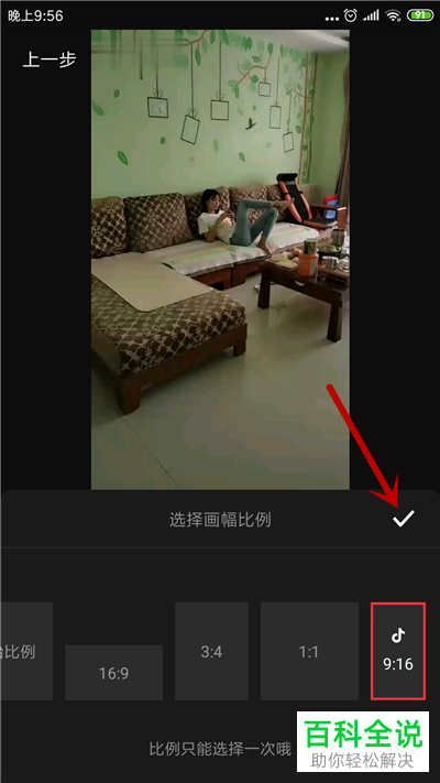 怎么用快剪辑去除视频声音