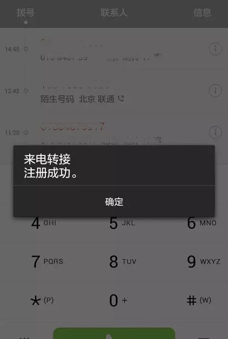 怎么隐藏手机号码?教你如何隐藏自己的手机号码