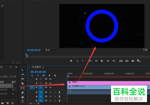 怎么用Pr给视频添加倒计时效果
