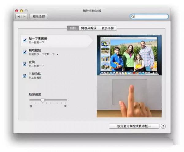 怎么用好mac电脑