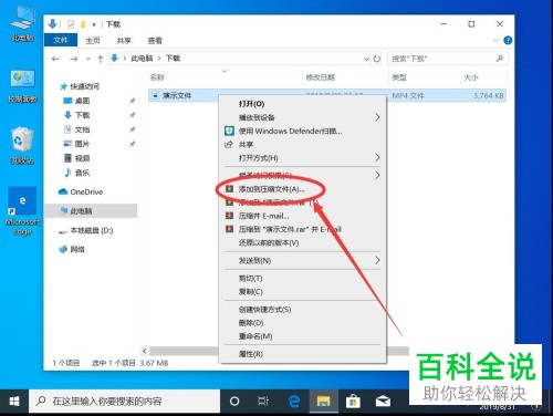 怎么用WinRAR给压缩文件设置密码