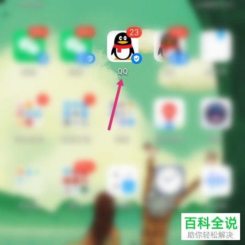 怎么用手机QQ翻译聊天内容