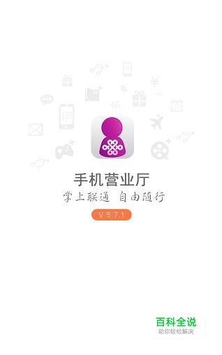 怎么用联通手机营业厅查看有没有开通增值业务？