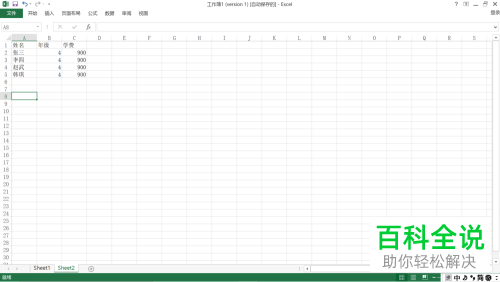 怎么用Excel表格中的数据透视表实现转置格式