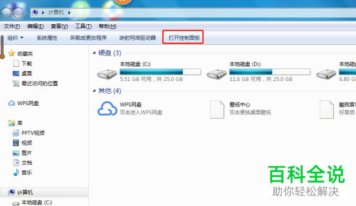 怎么移动电脑任务栏的位置