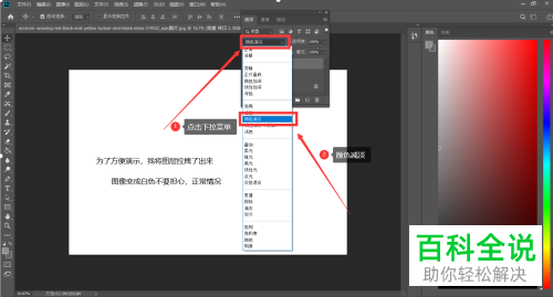怎么用PS给图片添加黑白、彩色素描效果