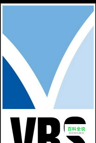 怎么样制作很火的VBS表白程序文件