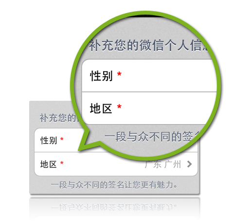怎么用微信搭讪 微信搭讪开场白攻略