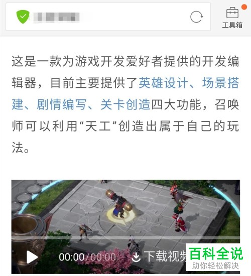 怎么用手机下载微信公众号文章中的视频