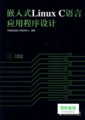 怎么样才能学好嵌入式Linux