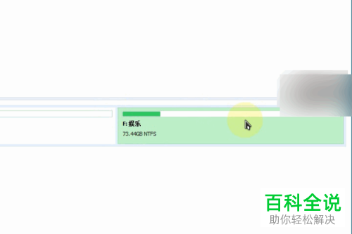 怎么用分区助手将F盘空间分配到D盘
