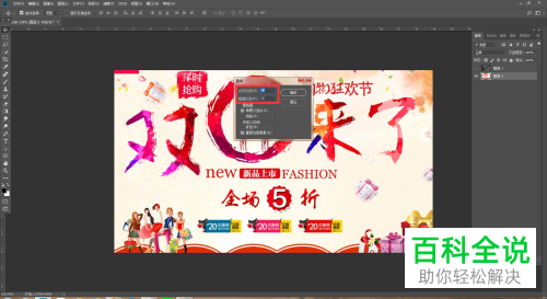 怎么用PS给图片添加褶皱效果