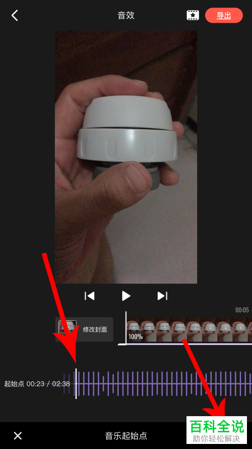 怎么用快影给视频添加音乐
