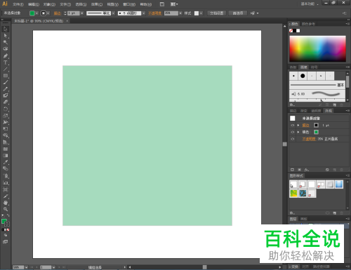 怎么用Ai软件制作正片叠底不透明35%的效果
