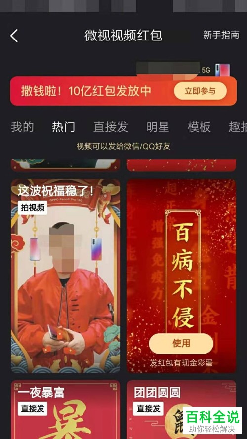 怎么用微信发微视视频红包