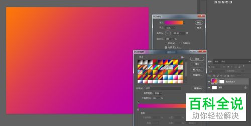 怎么用PS绘制多边形背景图