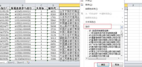 怎么用excel筛选出包含某字的所有单元格