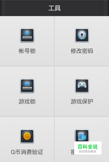 怎么有效保护微信登录安全