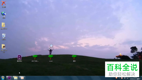 怎么用Pr软件去除视频或图片上的水印