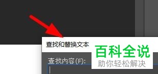 怎么用PS替换图片文本