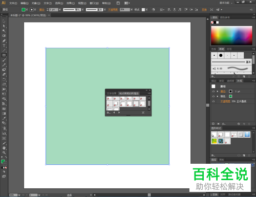 怎么用Ai软件制作正片叠底不透明35%的效果