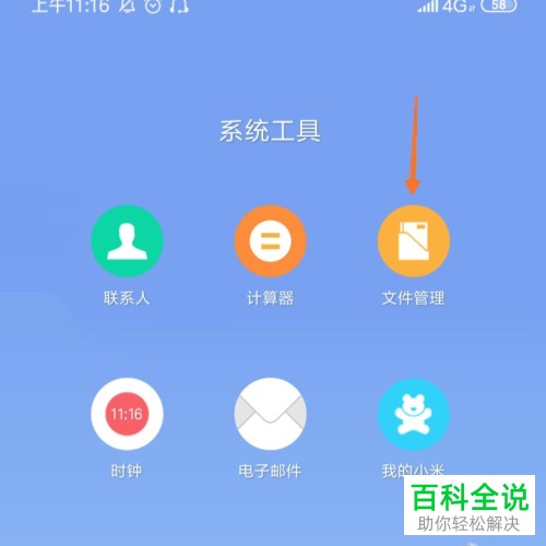 怎么用手机打开swf文件