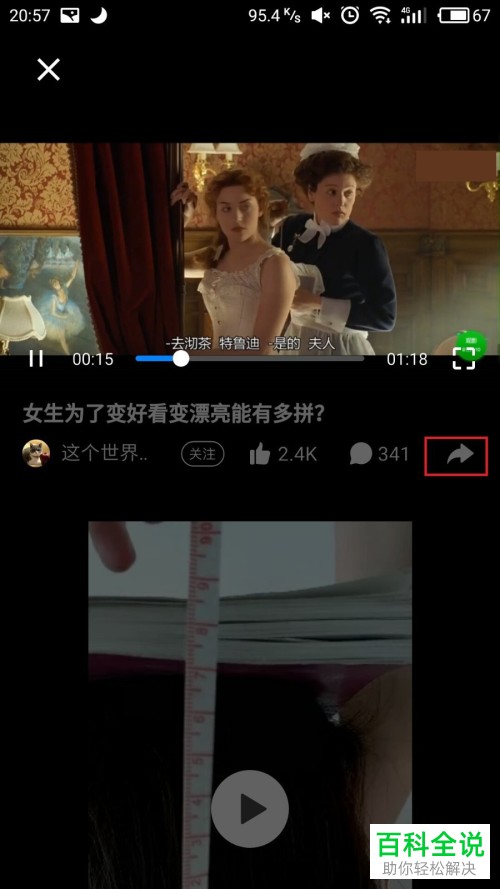 怎么用手机下载知乎文章中的视频