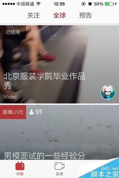 怎么用花椒直播看视频？花椒直播手机端使用教程