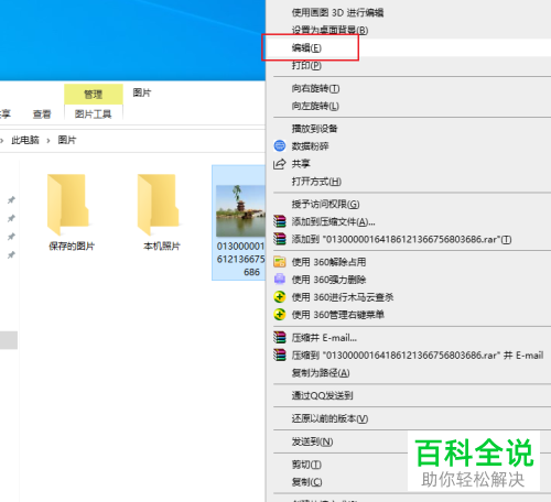 怎么用win10画图工具缩小图片