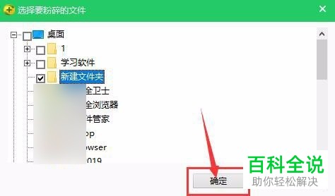 怎么用360安全卫士强制删除文件