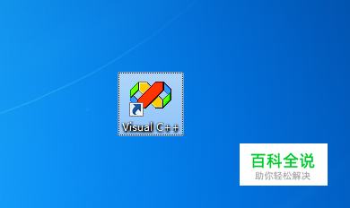 怎么用vc6.0编辑简单c语言程序？