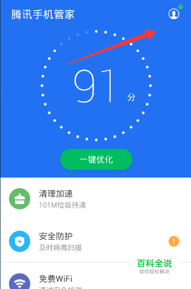 怎么有效保护微信登录安全