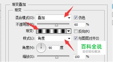 桌面音乐控件（PS教程）