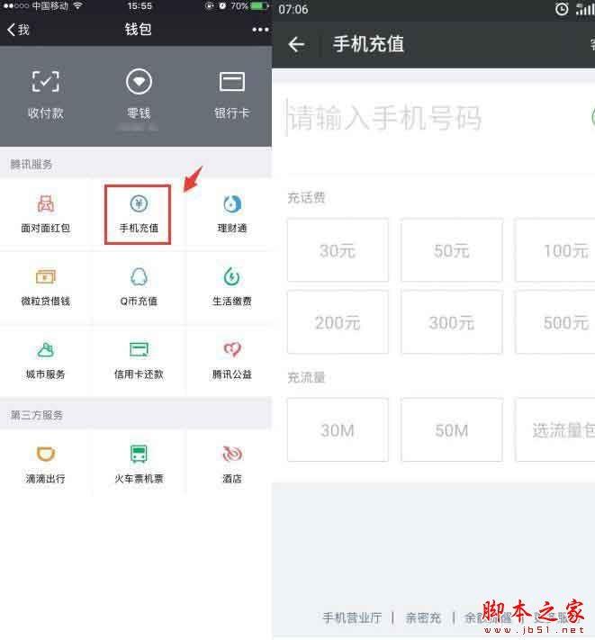 怎么用微信评估手机的回收价值 微信查看手机回收价值操作步骤
