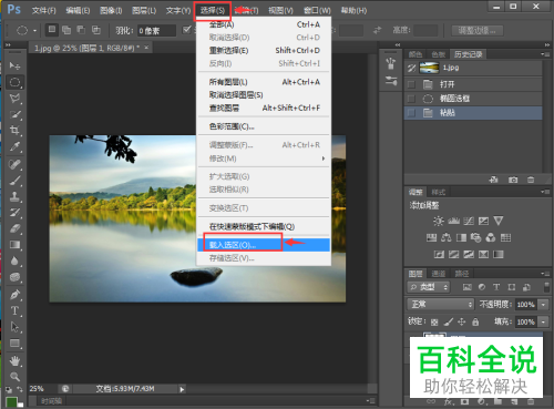 怎么用ps给图片添加椭圆形描边框