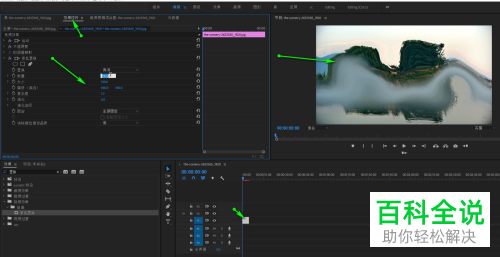 怎么用Pr给视频添加紊乱置换效果