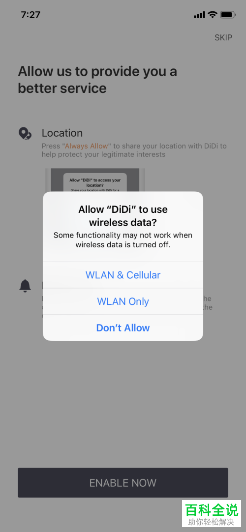 怎么用滴滴出行使用小蓝单车?