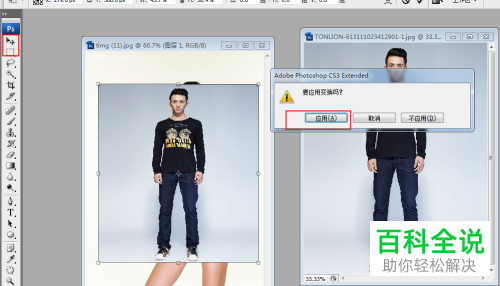 怎么用PS将一张图片中的物体移动到另一张图片上