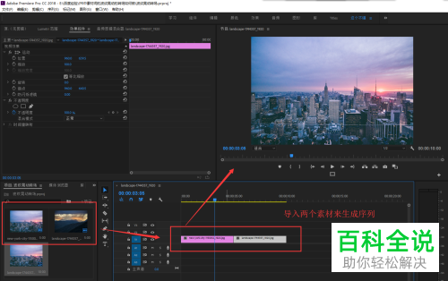 怎么用Pr给图片之间添加紊乱置换效果