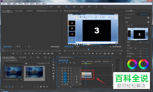 怎么用Pr修改视频速度